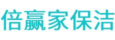 阳高县保洁公司